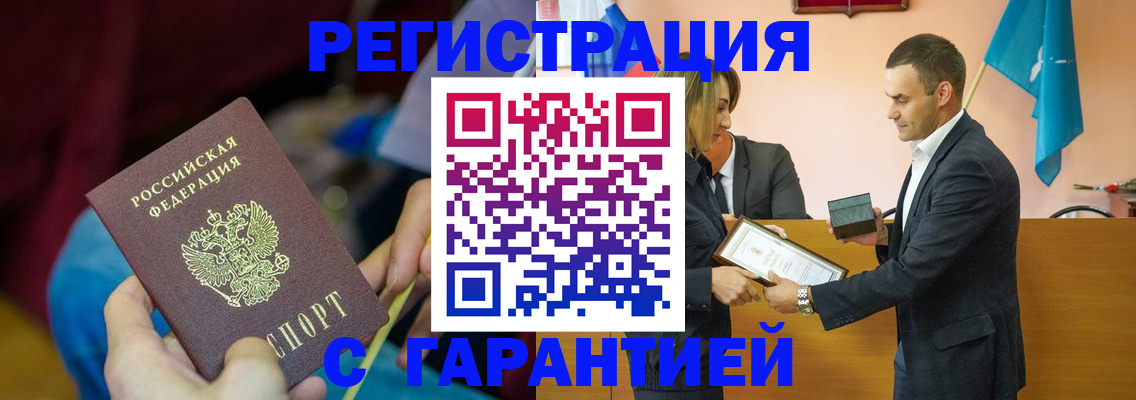 прописка 2025 в Переславль-Залесском