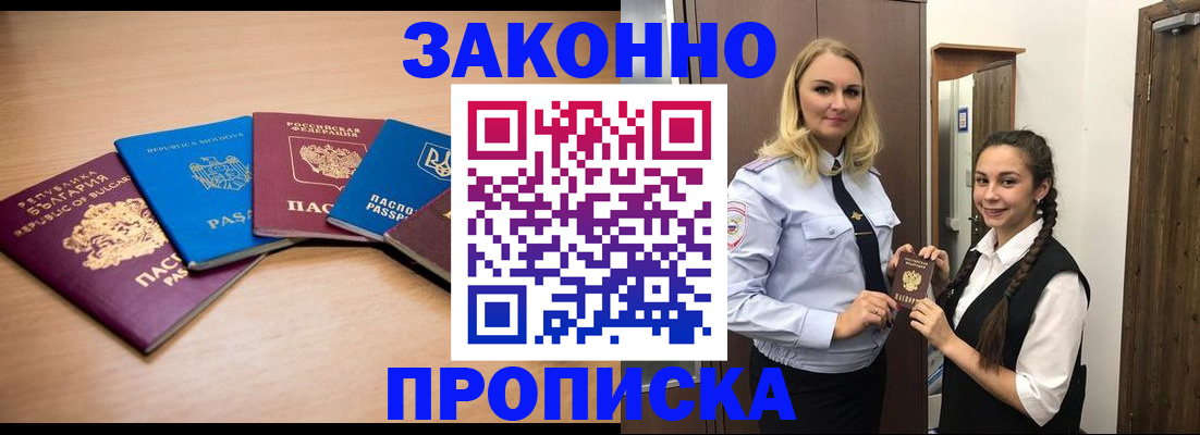 временная регистрация госуслуги в Переславль-Залесском