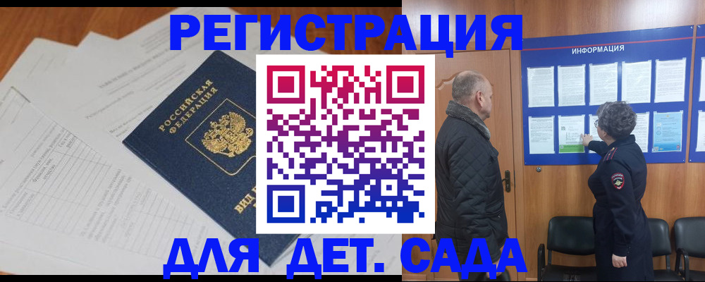 временная регистрация госуслуги в Переславль-Залесском