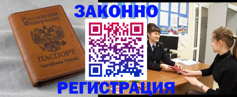 прописка для военкомата в Переславль-Залесском